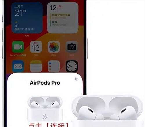 设置苹果寻找蓝牙耳机设备的步骤是什么？