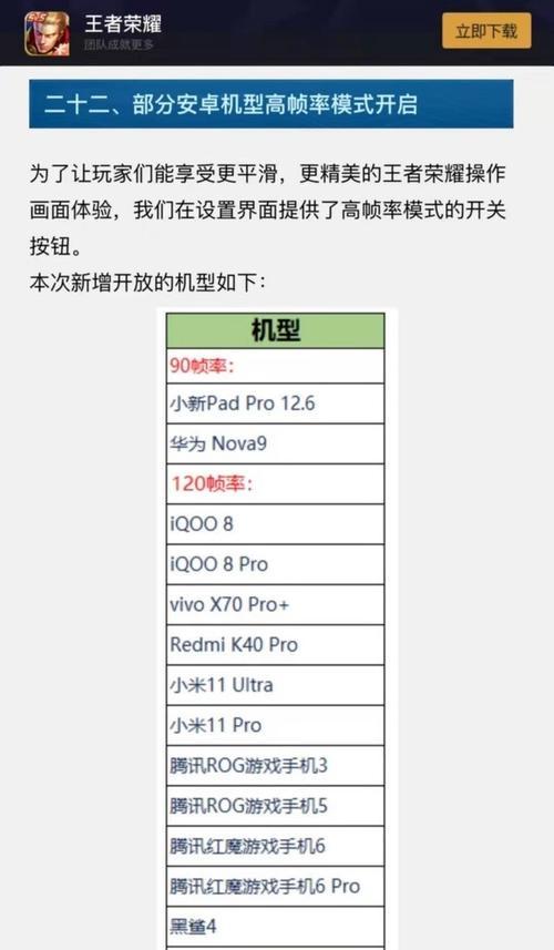 如何查看手机中王者荣耀占用的内存？需要哪些步骤？