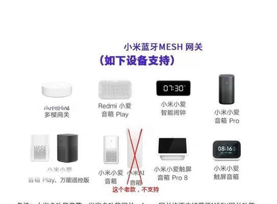 小米智能开关网关版设置步骤是什么？遇到连接问题怎么办？