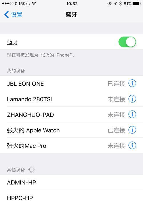 两台蓝牙音响如何同步连接苹果手机？步骤是什么？