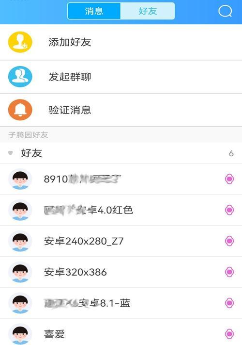 子腾智能手表运动应用如何激活？使用中常见问题有哪些？