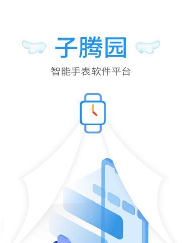 子腾智能手表运动应用如何激活？使用中常见问题有哪些？