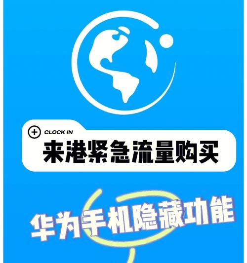 华为手机设置广电电话卡的步骤是什么？广电卡使用中遇到问题怎么办？