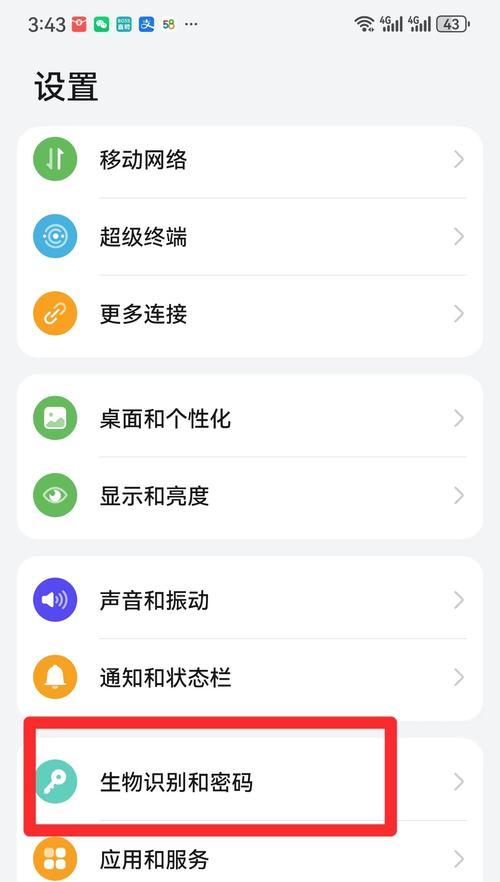 华为手机拦截陌生电话怎么设置？有效吗？