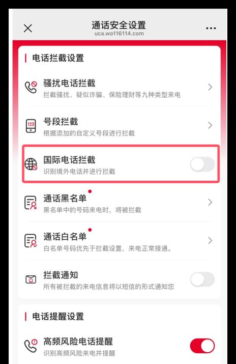 华为手机拦截陌生电话怎么设置？有效吗？