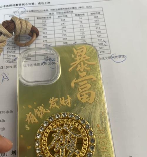 金色发财的苹果手机壳叫什么？是否具有特殊含义？