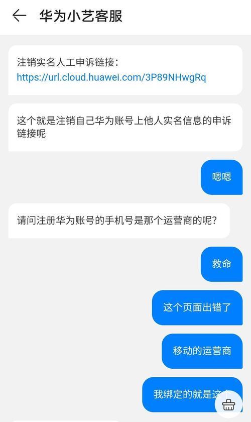 如何能撤掉帐号信息呢华为手机？账号信息删除的正确方法是什么？