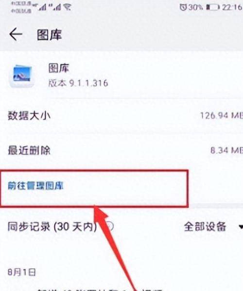 如何能撤掉帐号信息呢华为手机？账号信息删除的正确方法是什么？