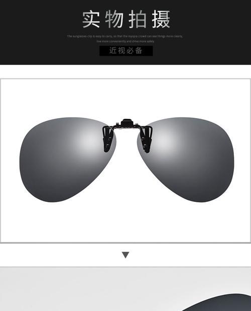 华为眼镜墨镜夹片如何更换？