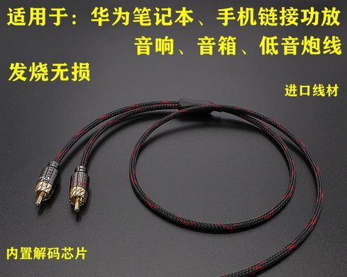 喇叭低音炮扩音器音响接线方法是什么？