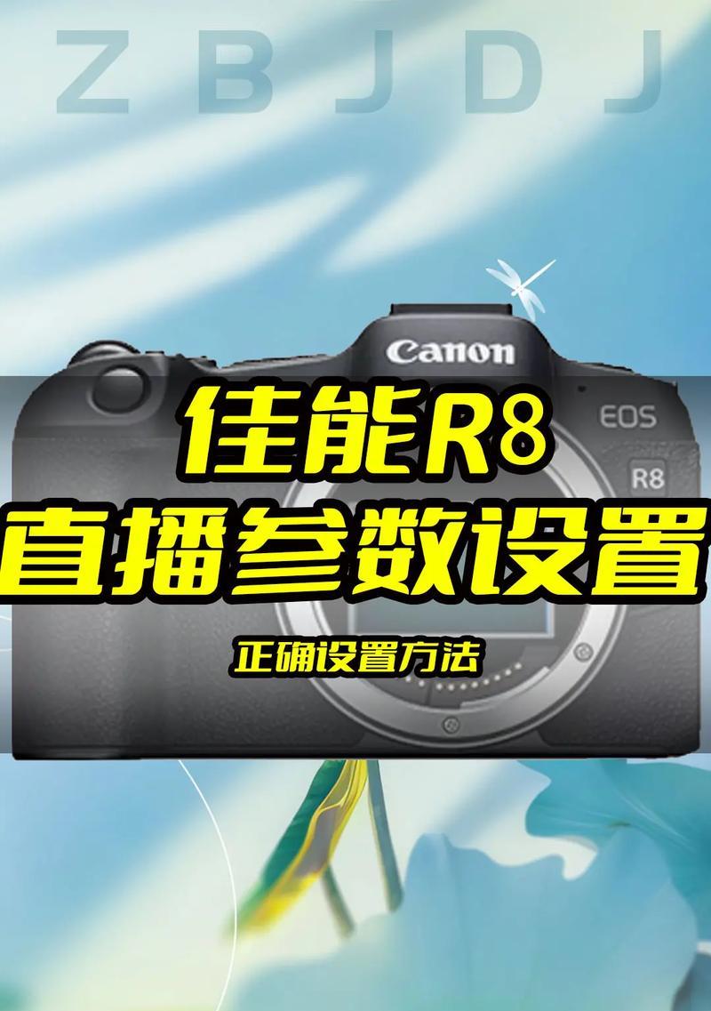 佳能相机自定义预设名称的方法是什么？