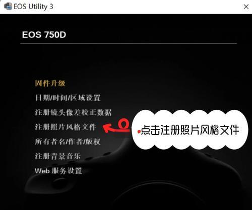 佳能相机自定义预设名称的方法是什么？
