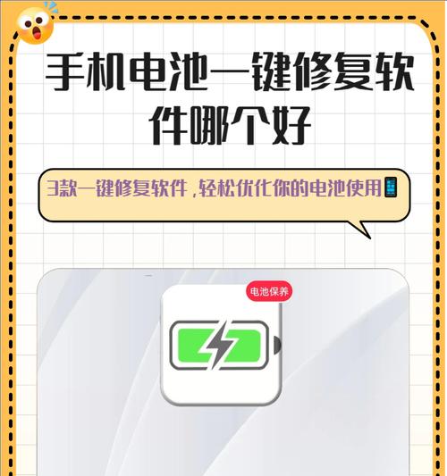 手机电池显示69%电量不准确怎么办？如何校准？