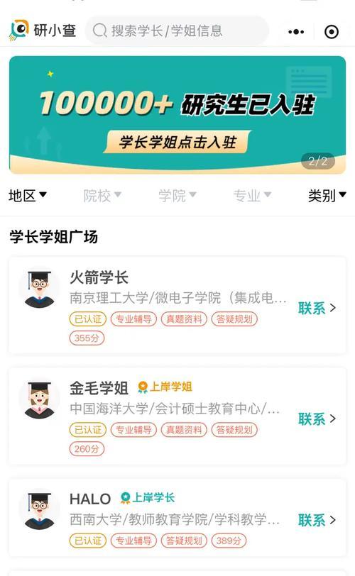 学姐手机充电器使用方法视频教程在哪里？