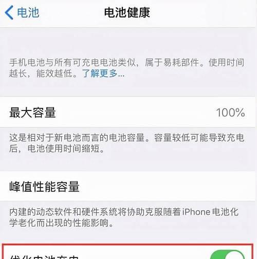 手机电池无法充电的原因是什么？如何解决充电问题？