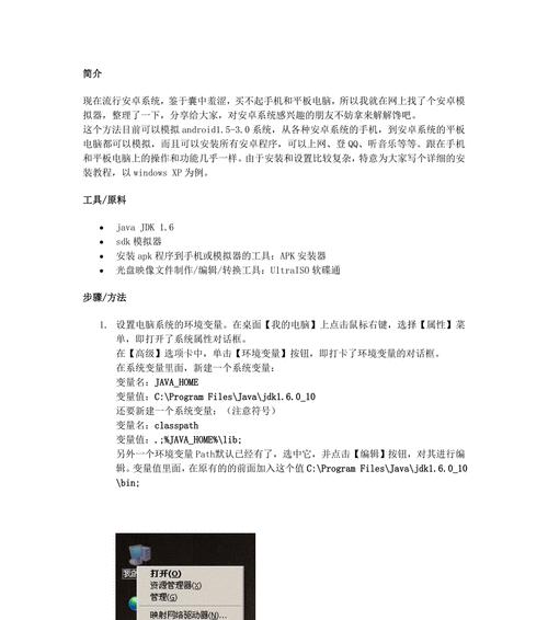 电脑模拟器的导入方法有哪些？