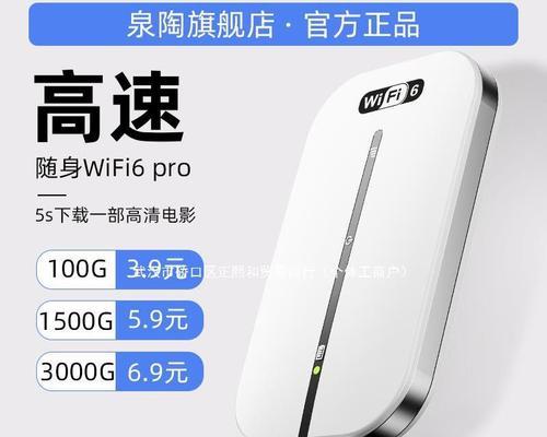 嘉绚随身wifi激活流程是什么？