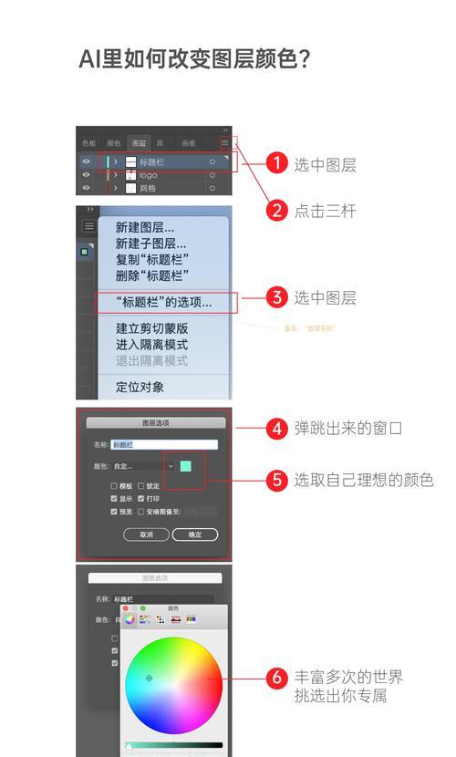 手机软件中图层分离如何操作？步骤是什么？