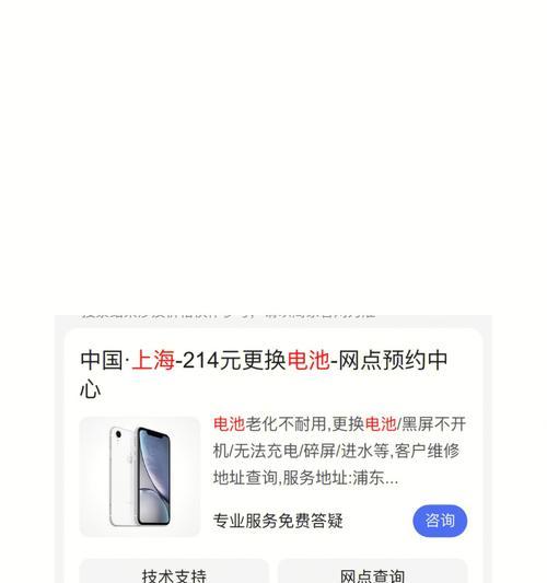 苹果手机电池保护模式下如何强制开机？