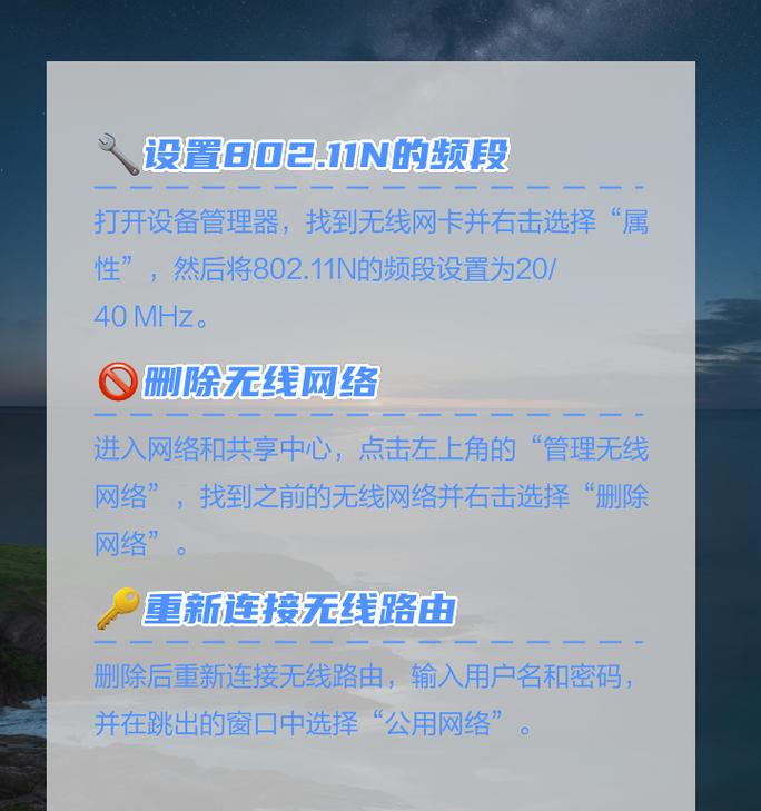 新电话wifi频繁断开是什么原因？如何解决wifi连接问题？