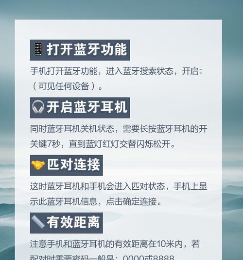 小晶蓝牙耳机连接手机的方法是什么？