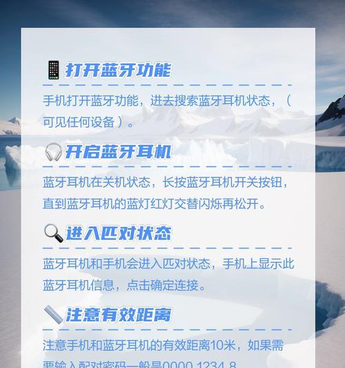 小晶蓝牙耳机连接手机的方法是什么？