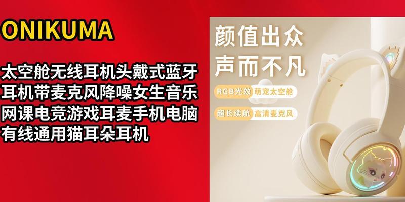 有线蓝牙耳机带话筒使用方法是什么？话筒功能如何激活？