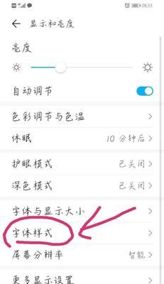 荣耀手机如何作为电脑音响？设置步骤是什么？