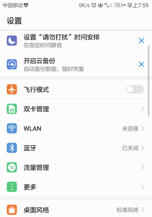 荣耀手机如何作为电脑音响？设置步骤是什么？