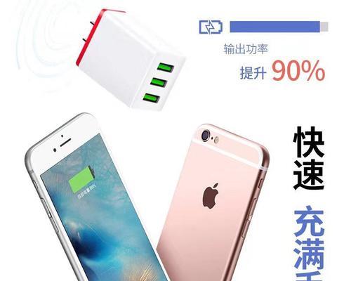 苹果手机支持哪些频段的快充？如何选择合适的快充器？