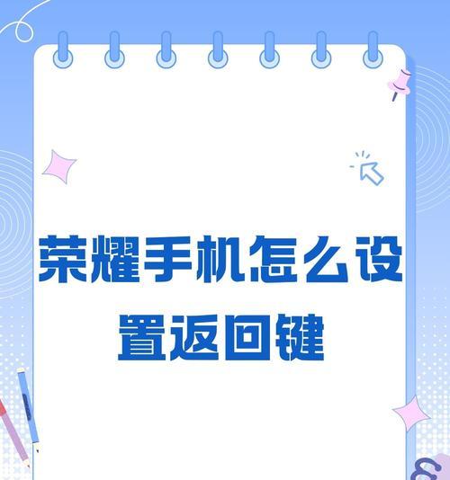 荣耀手机的装饰锁屏功能如何关闭？