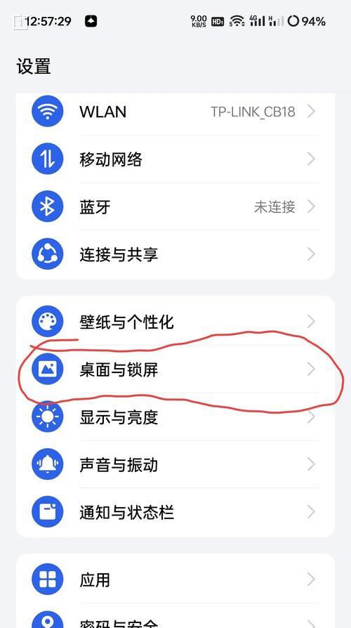 荣耀手机的装饰锁屏功能如何关闭？