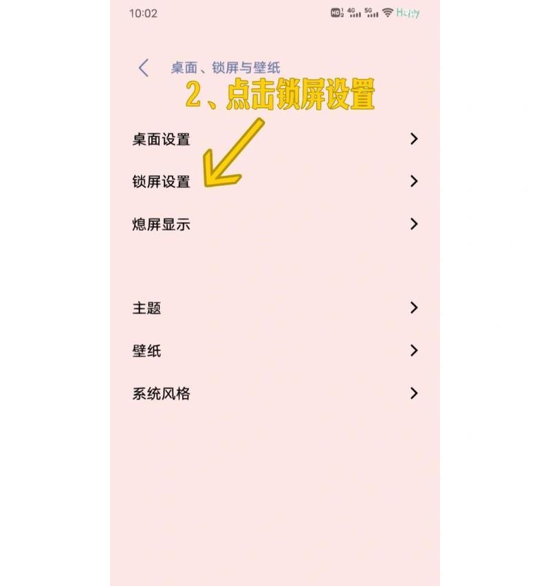 荣耀手机的装饰锁屏功能如何关闭？