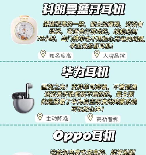 蓝牙耳机使用方法小测评？视频中常见问题有哪些？