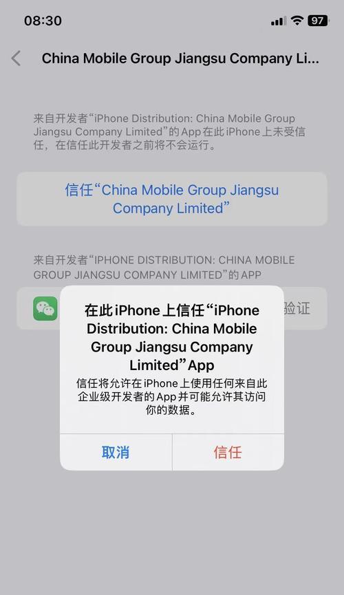 苹果手机为何不能双开应用？