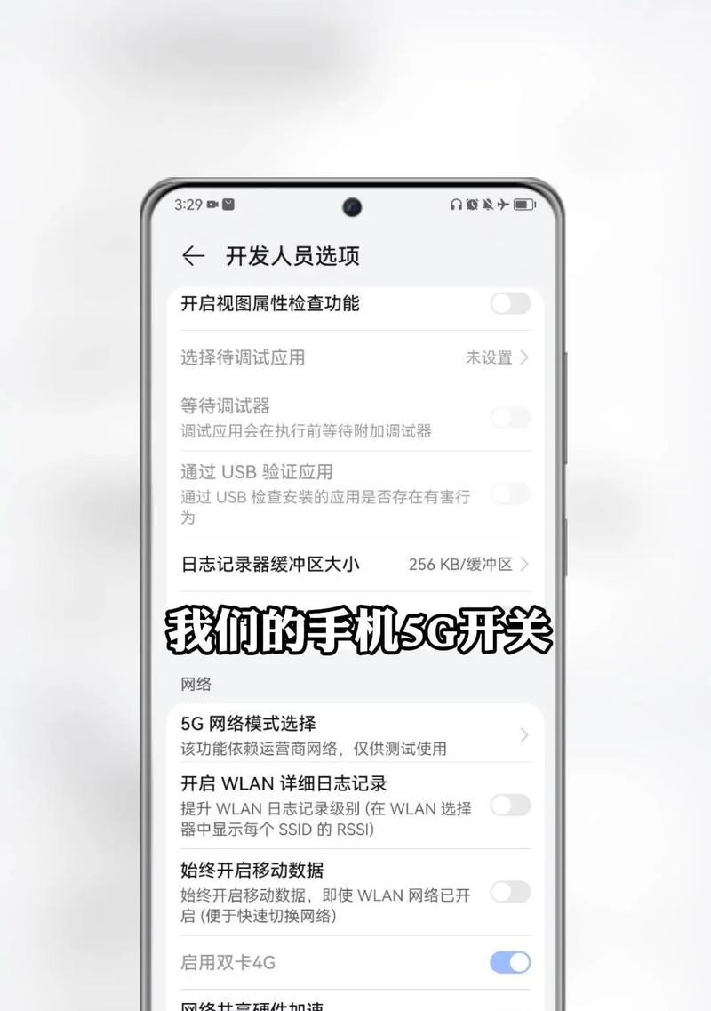 华为手机时间慢两秒如何自行修复？修复过程中需要注意什么？