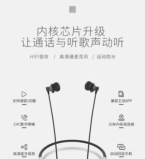 蓝牙耳机如何下载跑步歌曲？下载过程中可能会遇到哪些问题？