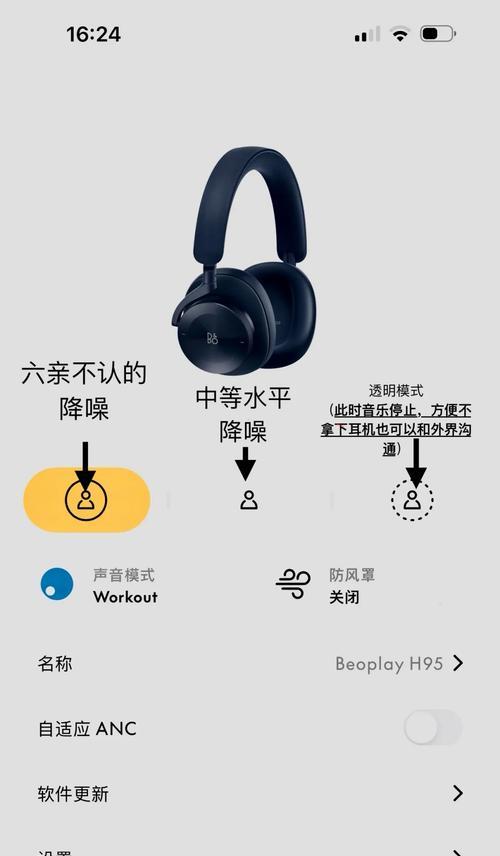 耳机自动切换到蓝牙模式的原因是什么？如何避免这种情况？
