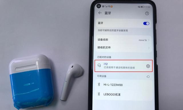 耳机自动切换到蓝牙模式的原因是什么？如何避免这种情况？