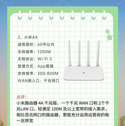 店铺安装路由器的步骤是什么？需要注意哪些事项？