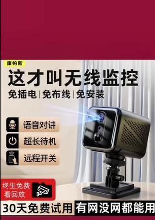 远程便携监控连接wifi步骤是什么？连接后如何操作？