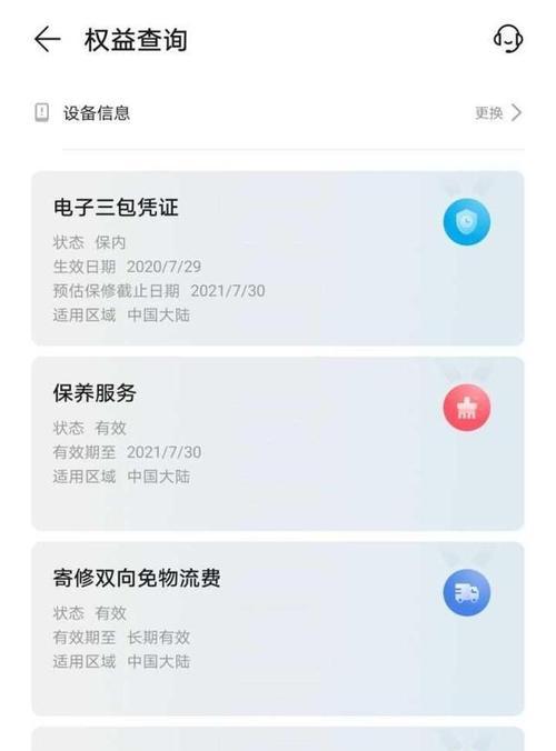 华为信任环如何用手机开机？开机步骤是怎样的？