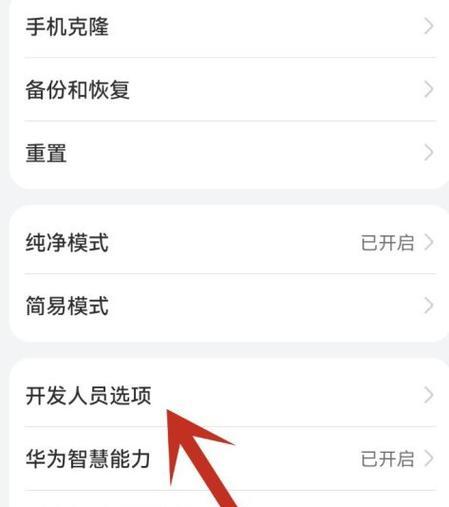 荣耀手机关闭回家路况提示的方法？