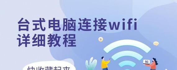 酒店WiFi如何连接到电脑？连接过程中可能遇到哪些问题？