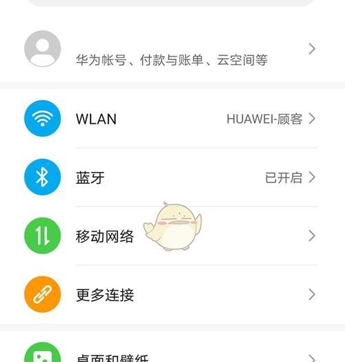 华为手机设置指令的正确步骤？