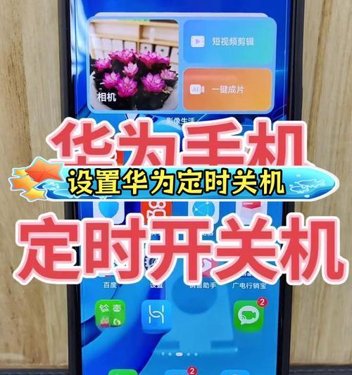 华为手机设置指令的正确步骤？