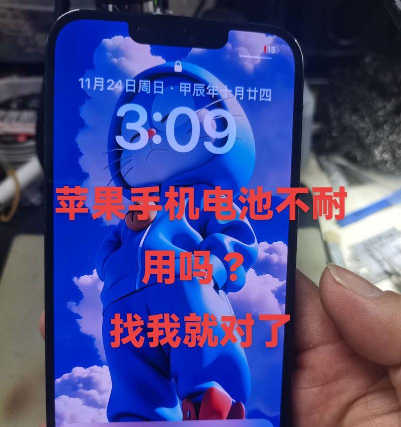 苹果手机电池短路如何处理？有无安全措施？