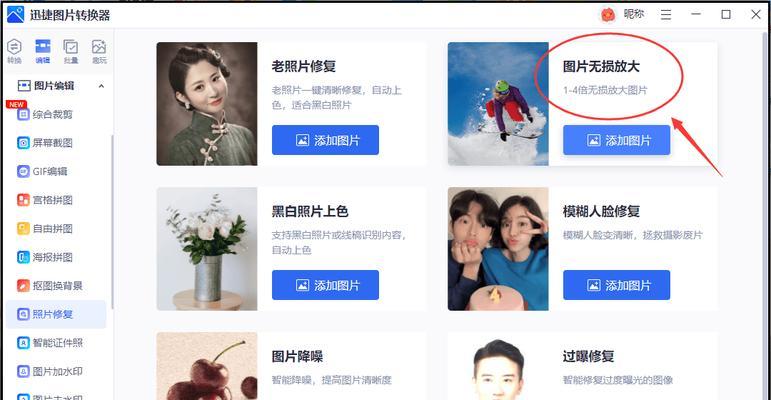 平板图片如何无损传输到电脑？传输后如何打开？