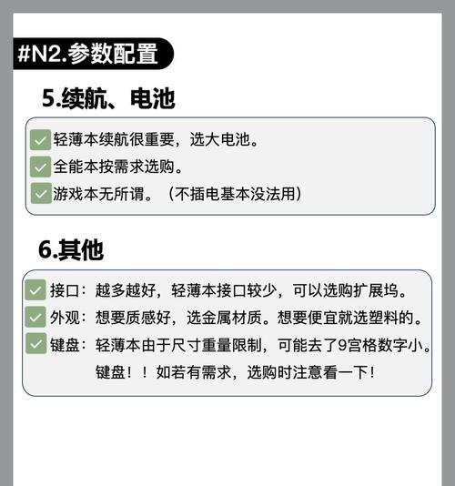 新手怎么买打游戏笔记本电脑？购买时需要注意什么？