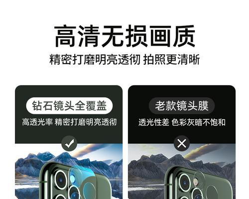 苹果手机镜头背膜作用？白色背膜有何特点？